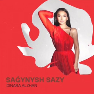 Песня Dinara Alzhan – Сағыныш сазы