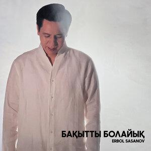 Песня Erbol Sasanov – Бақытты болайық