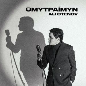Песня ALI Otenov – Umytpaimyn