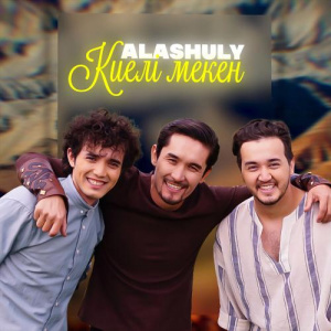 Песня Алашұлы – Киелі мекен