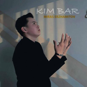 Песня Miras Erzhamitov – Kim Bar