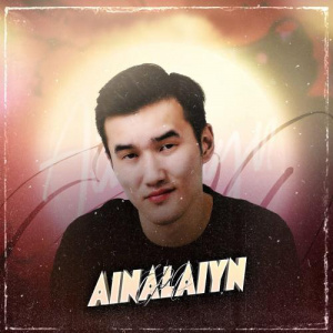 Песня Epo – Ainalaiyn