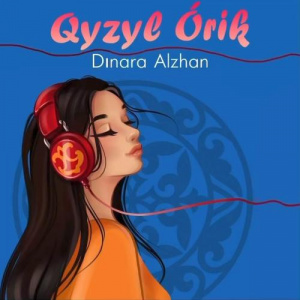 Песня Dinara Alzhan – Qyzyl orik