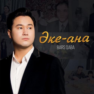 Песня Bars Qaba – Әке-ана