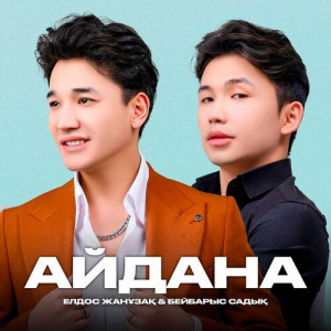 Песня Елдос Жанұзақ, Бейбарыс Садық – Айдана