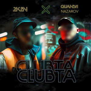Песня 2KEN, Quansh Nazarov – Clubta