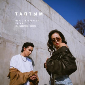 Песня Мирас Жугунусов feat. НаZима – Таптым. Махаббатпен, Jusan