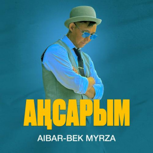 Песня AIBAR-BEK MYRZA – Аңсарым