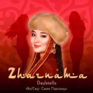 Песня Dauletello – Zharnama