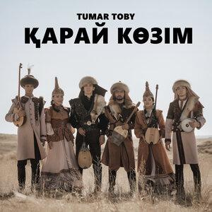 Песня Tumar Toby – Қарай көзім