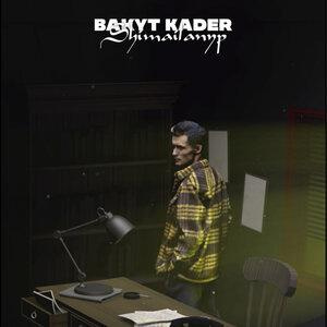 Песня Bakyt Kader – Shimailanyp