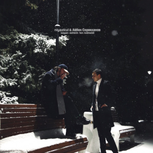 Песня niyazkul , Айбек Серикханов – sagan eshkim ten kelmeidi