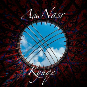 Песня Аль Nasr – Кунде