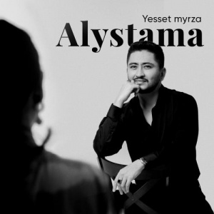 Песня Yesset myrza – Alystama