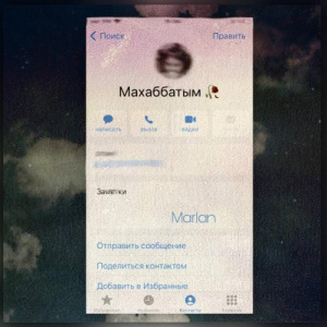 Песня Marlan – Махаббатым