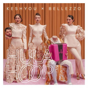Песня КешYOU, Bellezzo – Hula Hoop