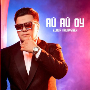 Песня Elnur Nauryzbek – Ай ай оу
