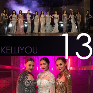 Песня КешYOU – Неге