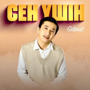 Песня Gibrat – Сен үшін