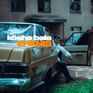 Песня Zhenis – Қырдың гүлі
