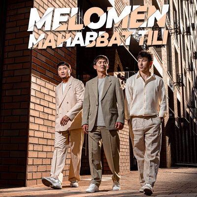 Песня Меломен – Mahabbat tili