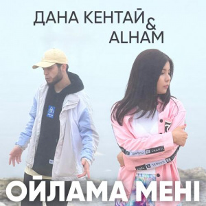 Песня Дана Кентай, Alham – Ойлама мені