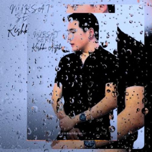 Песня Нұрсәт Серік – Кешкі Ақтөбе