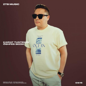 Песня Қайрат Түнтеков – Өшпес сезім (Live)