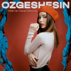 Песня Akerke Nazarbekova – OZGESHESIN