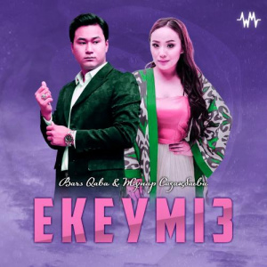 Песня Bars Qaba & Жұпар Садақбаева – Екеуміз (cover version)