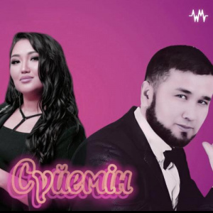 Песня Әлиғазы Төртқара, Майра Дәулетқали – Сүйемін