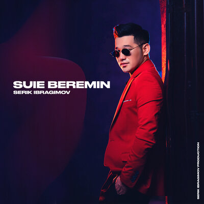 Песня Серік Ибрагимов – Suie beremin