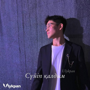 Песня Ulykpan – Bara Bara