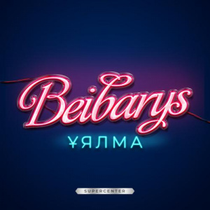 Песня BeiBarys – Ұялма