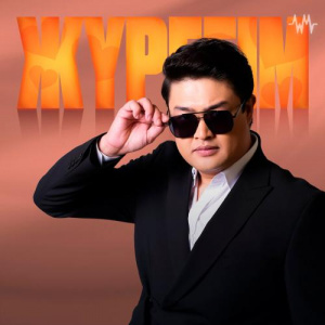 Песня Adilet Jaygashar – Жүрегім