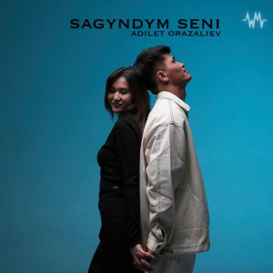 Песня Әділет Оразалиев – Сағындым сені