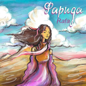 Песня Rafa – Фарида