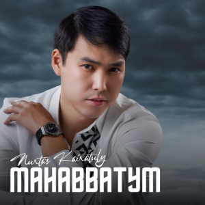 Песня Nurtas Kairatuly – Mahabbatym