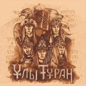 Песня Turan Ethno-Folk Ensemble – Бүркіт (Live)