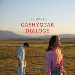 Песня Hey Monro – Gashyqtar dialogy