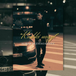 Песня Almas Olzhagaliyev – Keshki uaqyt