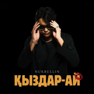 Песня Nurbullin – Қыздар-ай