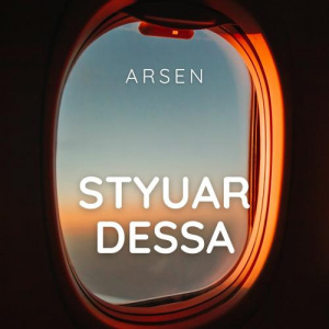 Песня Arsen – STYUARDESSA