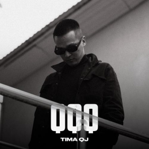 Песня Tima QJ – QQQ