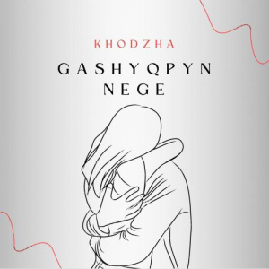Песня Khodzha – Gashyqpyn nege
