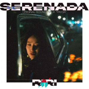 Песня ririan – Serenada (Original Soundtrack Рауза)