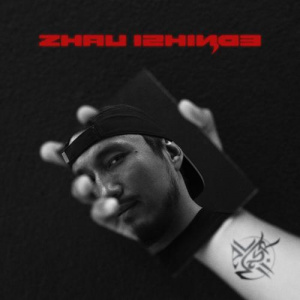 Песня Аль Nasr, Miko – Men Jastarga Senemin