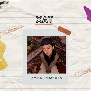 Песня Amina Esimzhan – Хат