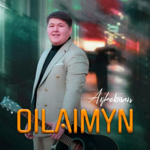 Песня Aybekman – Oilaimyn