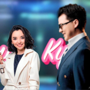 Песня Beket Bolat, Жанерке – Сүйемін Күйемін!